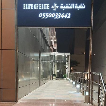 الرياض نخبة النخبة للأجنحة الفندقية المظهر الخارجي الصورة